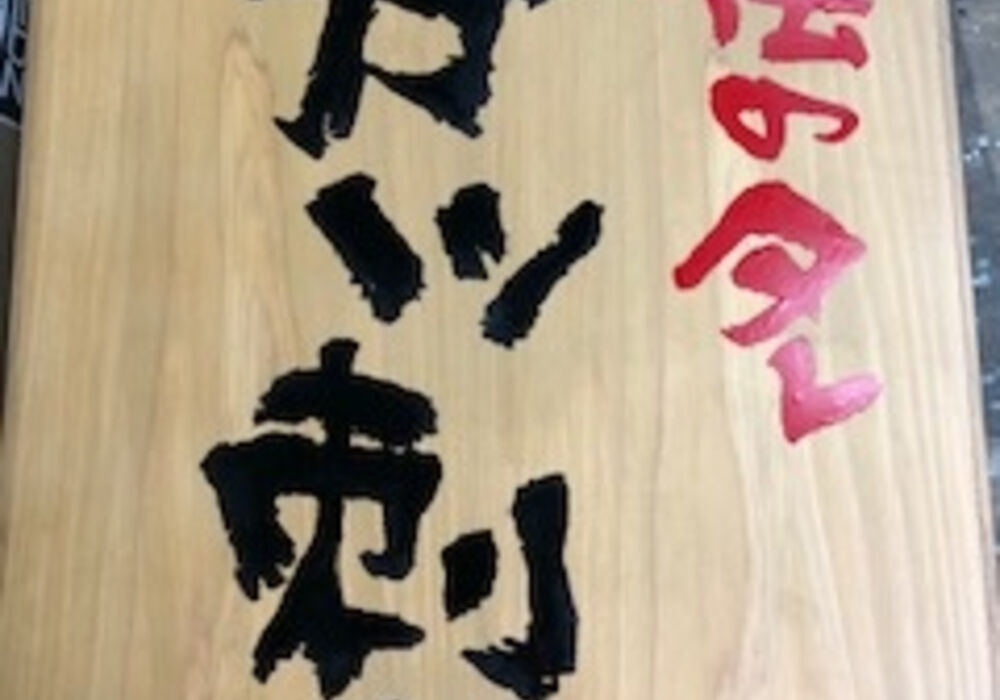19